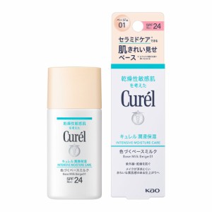 キュレル（Curel）/キュレル　ＢＢミルク　明るい肌色