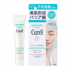 キュレル（Curel）/キュレル　潤浸保湿　パウダーバーム　３４ｇ