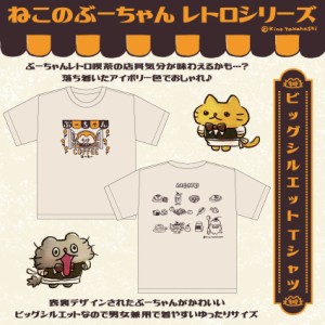 Creco（Creco）/ねこのぶーちゃん レトロシリーズ ビッグシルエットTシャツ