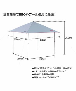 コールマン（coleman）/タープ(2〜4人以上） インスタントバイザーシェードII／L＋ DARK ROOM