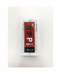 ミズノ（MIZUNO）/P革 ガチP