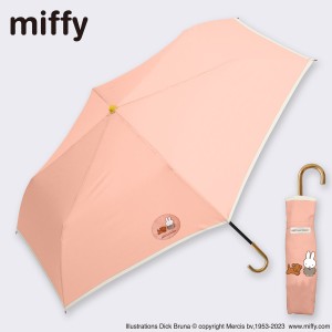 ミッフィー（miffy）/miffy ミッフィー / 折りたたみ傘 レディース傘 雨傘 Miffy and Snuffy