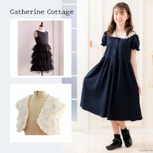 キャサリンコテージ（Catherine Cottage）/【ハッピーバック】フォーマルアイテム3点セット