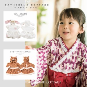 キャサリンコテージ（Catherine Cottage）/【ベビー福袋】ベビーアイテム3点セット