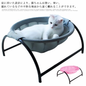 ペットベッド　猫ハンモック 猫ベッド 小型犬 猫用 犬用　洗える 寝具 おしゃれ ペット用品 組立簡単 取り外し可能　春　夏　秋　冬　ソ