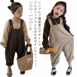 キッズ オーバーオール パンツ サロペット 子供服 女の子 男の子 子供 パンツ ジュニア ボトムス ロングパンツ 長ズボン オールインワン 