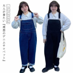 オーバーオール デニム サロペット レディース デニムサロペット オールインワン パンツ ボトムス ワイドパンツ デニムパンツ ロング 大