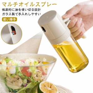 オイルスプレー オリーブオイル 250ml スプレー 耐熱ガラス 霧吹き 料理用 油 2個セット オイルスプレー 霧状 霧吹き ガラス製 スプレー 