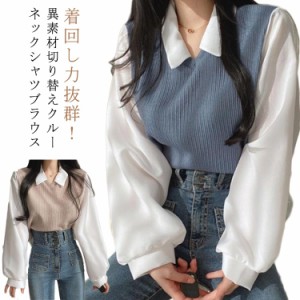 シフォン切り替えニットトップス 秋服 オシャレブラウス ニットトップス オフィスブラウス 春秋 レディース 韓国風 ショート丈トップス 