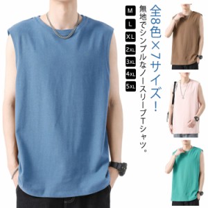 全8色 タンクトップ メンズ おしゃれ ノースリーブ Tシャツ ノースリーブtシャツ 袖無し トップス ゆったり スポーツ 男性 オーバーサイ