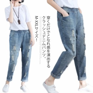 M-XXLサイズ！ダメージ加工 デニムパンツ デニム パンツ サルエルパンツ ジーンズ ボトムス テーパード サルエル クラッシュ ダメージ ウ