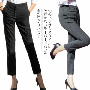 全2色×7サイズ！テーパードパンツ 無地 パンツ スラックス ボトム テーパード 9分丈 美脚パンツ スラックスパンツ スーツパンツ OL 通勤