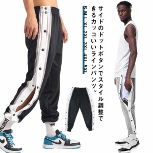 バスケットボールパンツ キッズ ジュニア 大人 メンズ レディース バスケットパンツ バスパン バスケパンツ サイドラインボタン ジャージ