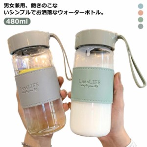 ウォーターボトル 水筒 ガラス マグボトル 480ml 可愛い 水分補給 水筒 おしゃれ 直飲み クリアボトル コップ ガラスボトル 夏 スポーツ 