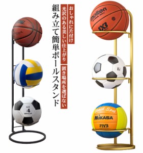 ボールスタンド 玄関 ボール 収納 ボールラック ボール 片付け ボールスタンド サッカーボール バスケットボール ボール整理カゴ ボール