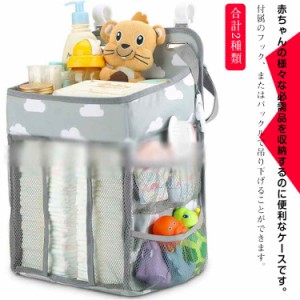 ベビーベッド収納ポケット 子供部屋収納 おむつポーチ 吊り袋 収納袋 ポケット おむつ収納袋 哺乳瓶 おもちゃ収納 片付け 小物入れ 大容