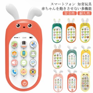 スマートフォン 知育玩具 安心 寝かしつけ おもちゃ スマホ 電話 携帯電話 赤ちゃん 知育おもちゃ 音が出る 6ヶ月 7ヶ月 8ヶ月 1歳 1歳半