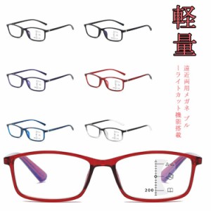 遠近両用メガネ 老眼鏡 遠近両用 メガネ ブルーライトカット 老眼鏡 度付き pcメガネ リーディンググラス 累進多焦点レンズ シニアグラス