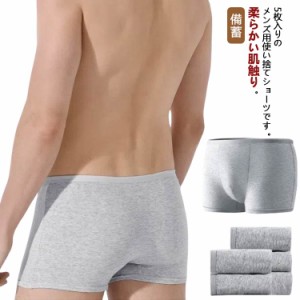 使い捨てショーツ メンズ 5枚セット 綿 使い捨てパンツ ボクサーパンツ 使い捨て下着 パンツ 下着 肌着 男性用 旅行 出張 入院 防災 お泊