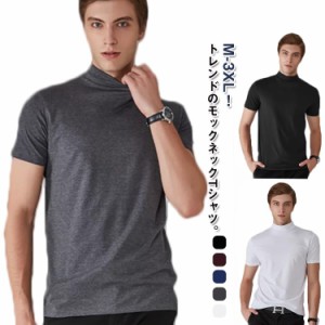 Tシャツ モックネック ゴルフウェア ストレッチ 半袖 メンズ ハイネックTシャツ カットソー tシャツ 春 夏 秋 インナー 肌着 ゴルフtシャ