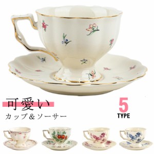 ティーカップ コーヒーカップ ソーサー セット 陶器 おしゃれ かわいい 花柄 紅茶カップ 珈琲 コーヒー 食器セット 食洗機対応 レンジ対