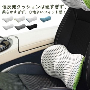 車 腰 クッション 車用 シートクッション ランバーサポート 腰枕 低反発 腰用 姿勢矯正 背もたれ イス 椅子 大きい 低反発クッション 腰