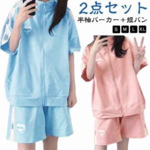 ジャージ 上下セット レディース 2点セット かわいい 春夏 半袖 ゆったり 女子 服 学生 高校生 前開き トップス パーカー ショートパンツ