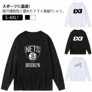 バスケ ロンT メンズ 長袖 練習着 ドライ Tシャツ 吸汗速乾 ドライメッシュ tシャツ バスケットボール おしゃれ 無地 ティーシャツ カジ