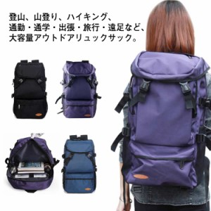 リュックサック メンズ 軽量 リュック 登山 レディース アウトドア 大容量 バックパック 40L 50L 大型 撥水 ナイロン 通学 通勤 男女兼用