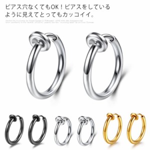 全4color×3サイズ イヤリング ノーホールピアス 送料無料 イヤリング イヤーカフ リング ステンレス 挟む フェイクピアス メンズ レディ