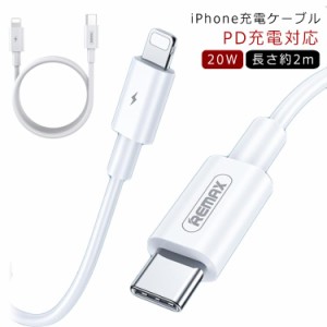 PD充電対応 iPhone ケーブル 長さ約2m iPhone12 充電ケーブル Lightning ケーブル 充電コード Lightning Type-C タイプC 充電ケーブル US