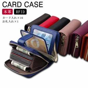 カード収納 カードケース 大容量 RFID スキミング防止 じゃばら式 本革 カード入れ お札入れ 短財布 ウォレット アコーディオン式 カード
