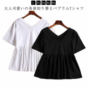 ギャザー トップス レディース tシャツ 半袖 春 夏 カットソー ブラウス バックフリル ペプラム バックペプラム Aライン カジュアル きれ