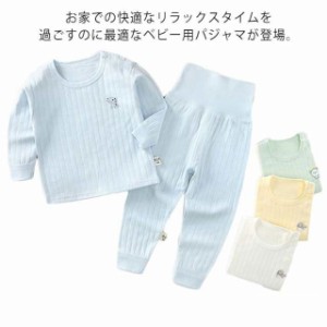 【送料無料】パジャマ ベビー 服 長袖 ルームウエア 春 夏 秋 冬 赤ちゃん キッズ 男の子 女の子 上下セット 寝巻き 100％綿 コットン 薄