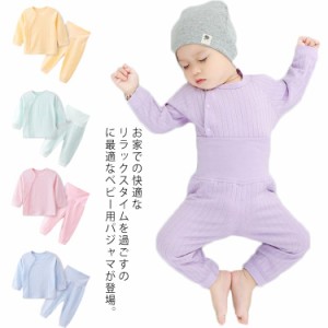 【送料無料】ベビー 服 パジャマ 長袖 ルームウエア 前開き 春 夏 秋 冬 赤ちゃん キッズ 男の子 女の子 上下セット 寝巻き 100％綿 コッ