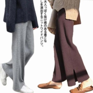 ニットパンツ レディース ワイドパンツ リブパンツ 秋冬 秋 冬 春 リブ リブニットパンツ ガウチョパンツ ウエストゴム 厚手 ストレート 