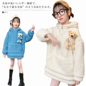 パーカーワンピース キッズ ボア 起毛 女の子 ロング丈 プルオーバー 秋冬 子供服 トレーナー フード付き モコモコ 防寒 保温 厚手 前開