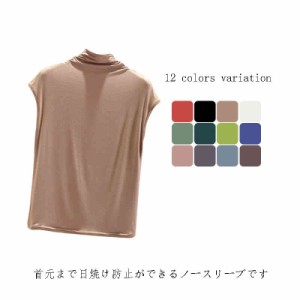 送料無料 ノースリーブ UVカット 紫外線対策 ハイネック レディース タートルネック tシャツ タンクトップ カットソー 大きいサイズ イン