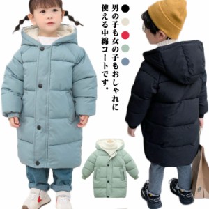 中綿コート 子供服 キッズ ジャケット 中綿ジャケット 女の子 男の子 アウター フード付き 子供服 厚手 ロング丈 防寒 冬服 ジュニア 通