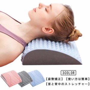 ストレッチャー 背中 ストレッチ バックストレッチャー 背筋 背骨 腰 伸ばす ツボ押し ストレッチ器具 腰痛緩和 首ストレッチャー 腰スト