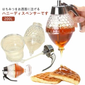 ハニーディスペンサー 200L 受皿式 調味料入れ ドレッシングボトル 蜂蜜ボトル 蜂蜜入れ 容器 蜂蜜ディスペンサー 家庭用