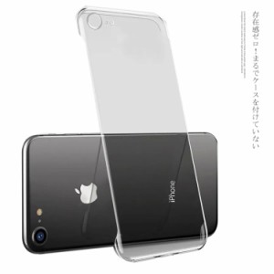 iPhone 12 11 Pro SE max スマートフォン ケース カバー 極薄 超軽量 耐衝撃 送料無料 クリアカバー 背面 装着感ゼロ 黄変防止 指紋防止 