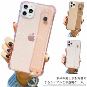 送料無料 iPhone ケース iPhone12 半透明 カバー ベルト付 スマホケース TPU リング スマホカバー 耐衝撃 スタンド iPhone11 XR XS X 8 p