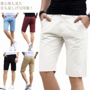 ハーフパンツ ショーツ チノパン ショートパンツ メンズ 短パン 無地 半パン シンプル