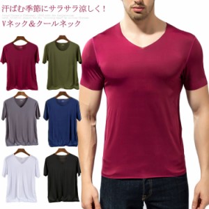 送料無料 半袖Tシャツ 冷感 シームレス カットソー メンズ トップス クール 涼しい 夏 Vネック ラウンドネック 半袖 カットソー 下着 大