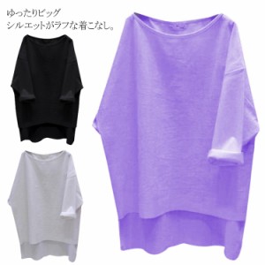 無地 Tシャツ 7分袖 ゆったり アシメ トレンド 着痩せ 大きいサイズ