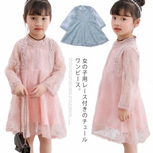 チュニック 子供服 ワンピース キッズ レース付き こども服 長袖 暖かい ワンピース ミニワンピース 長袖 コットン 春 夏 秋 冬 裾フリル