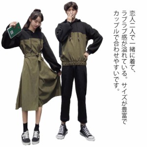 ペアルック パーカー 春 秋 冬 カップル ペアルック トレーナー カップル お揃い 服 プレゼント パーカー メンズ パーカーワンピース レ