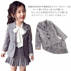 2点セット 卒業式 スーツ 入学式 女の子 チェック柄 セットアップ キッズ フォーマル ジャケット スカート 卒園式 子供服 女の子 キッズ 