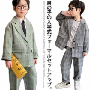 卒業式 入学式 スーツ 男の子 2点セット ゆったり 子供スーツ キッズ 110-170cm 子供 チェスターコート ユニフォーム 入学式 スーツ 卒業